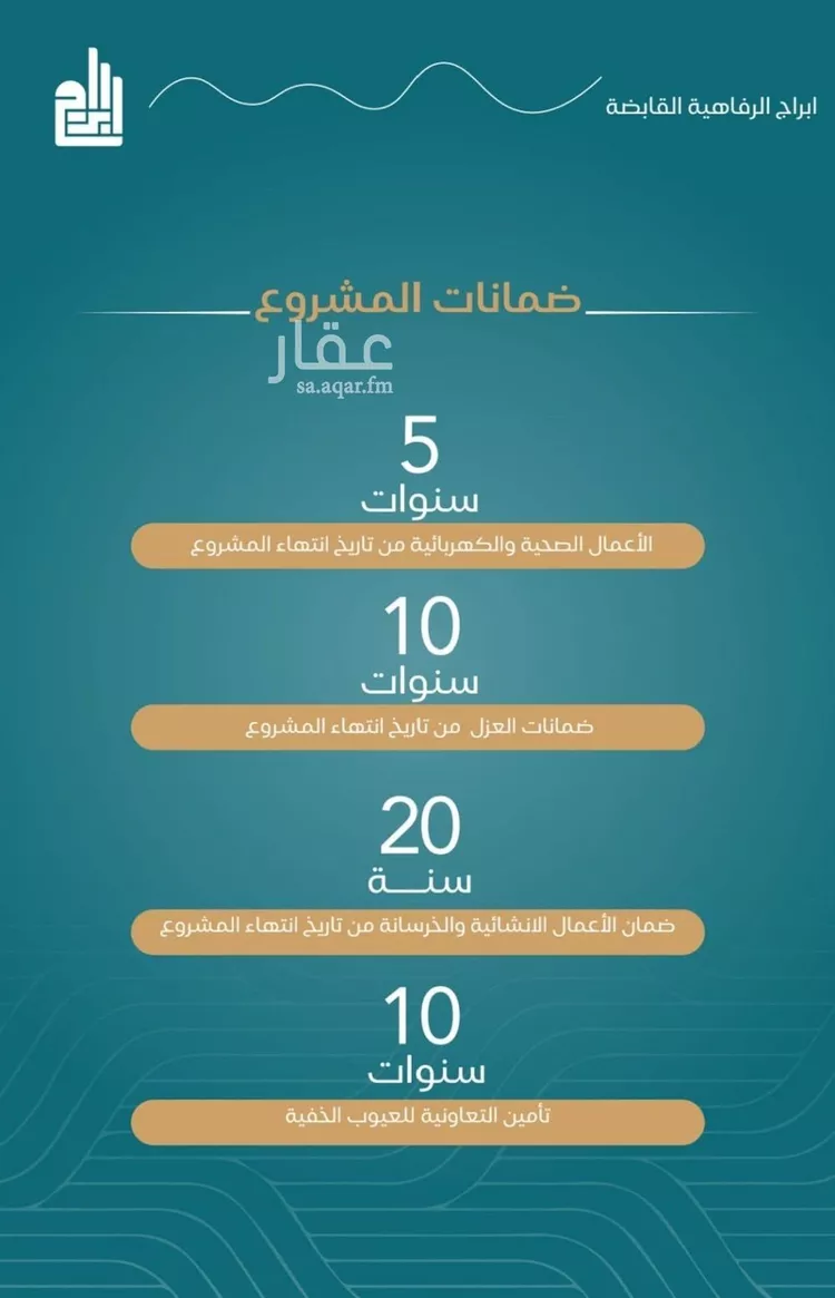 شقة للبيع في شارع الحصين الذبياني, حي الياقوت, مدينة جدة, منطقة مكة المكرمة صورة 4