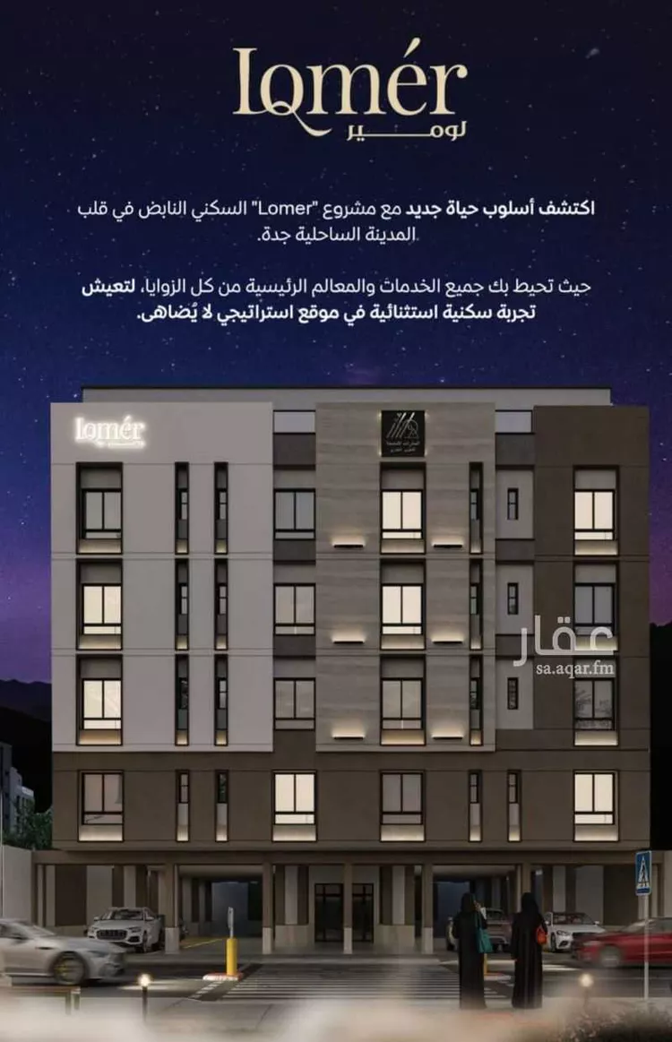 شقة للبيع في شارع الأنهار, حي مشرفة, مدينة جدة, منطقة مكة المكرمة