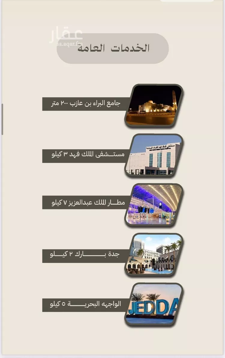 شقة للبيع في شارع الملز, حي الفيصلية, مدينة جدة, منطقة مكة المكرمة صورة 2