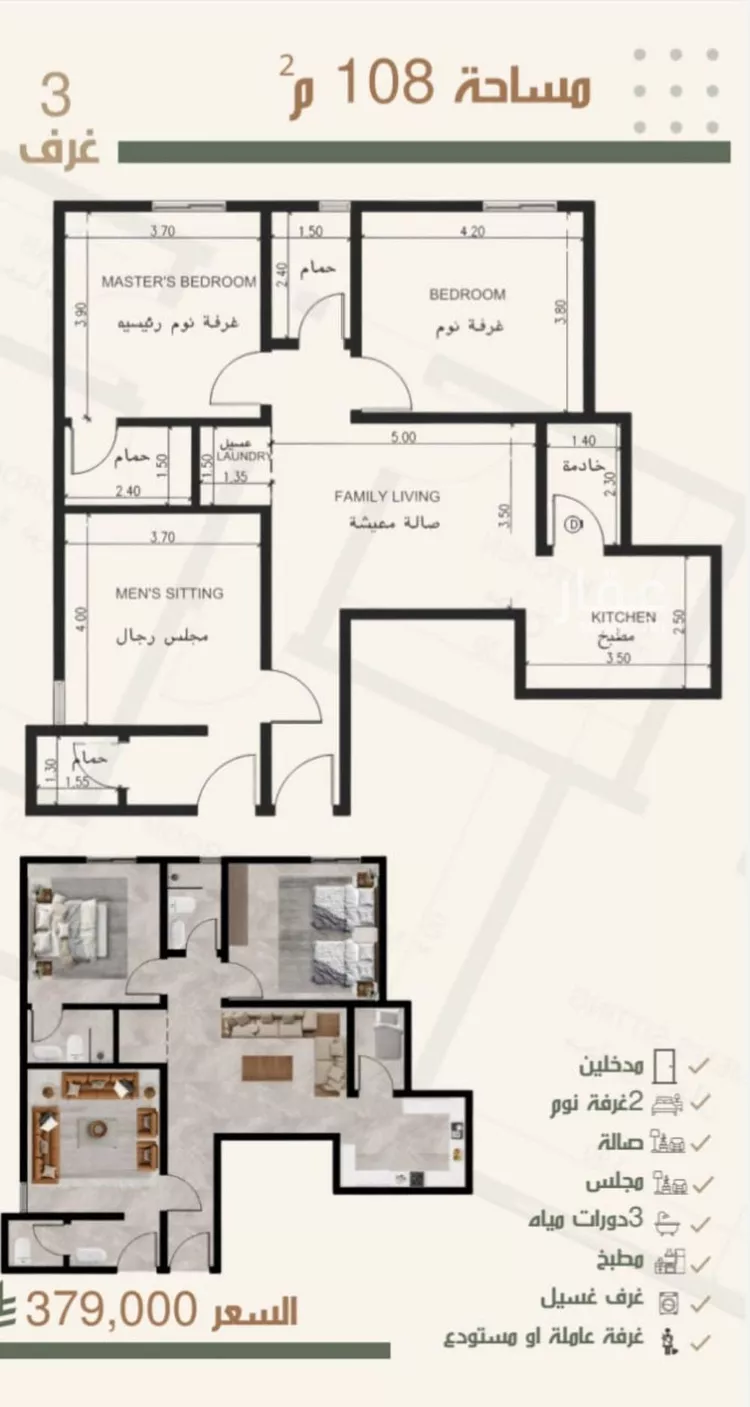 شقة للبيع في شارع ثلوث بني شهر, حي النزهة, مدينة جدة, منطقة مكة المكرمة صورة 2
