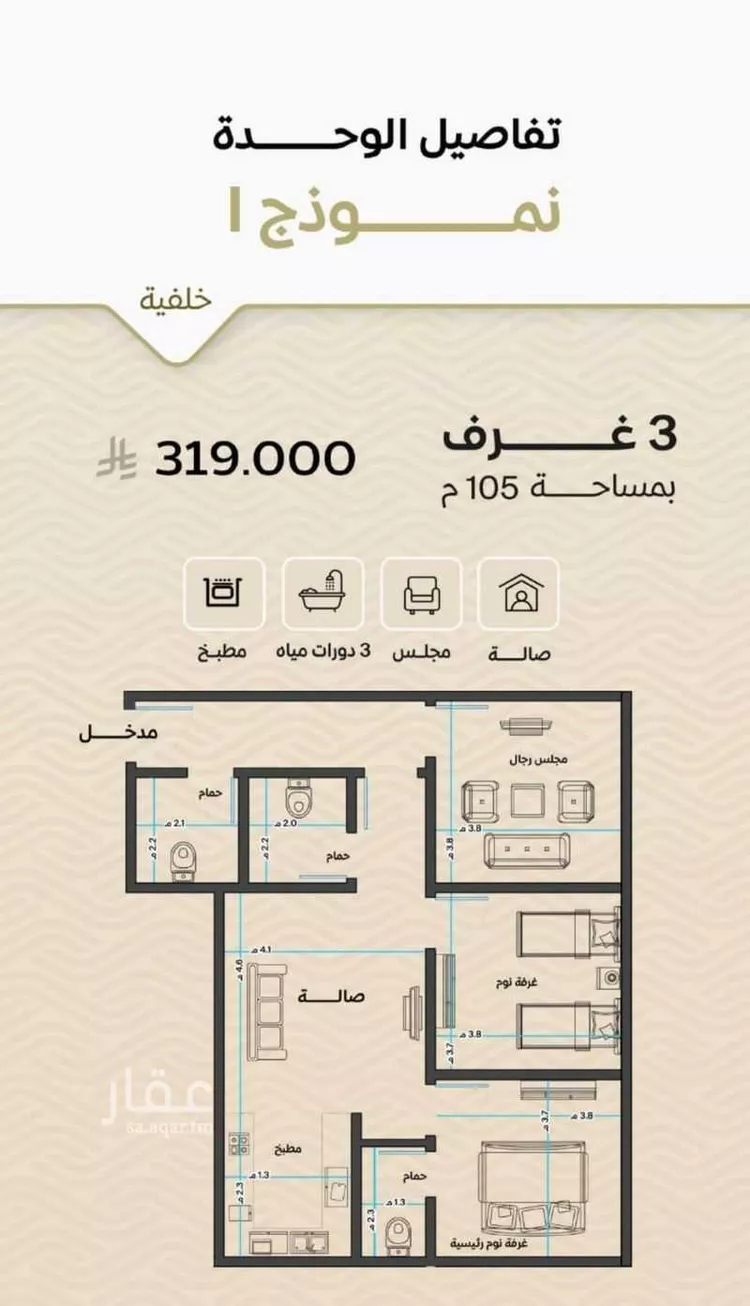 شقة للبيع في شارع الأنهار, حي مشرفة, مدينة جدة, منطقة مكة المكرمة صورة 2