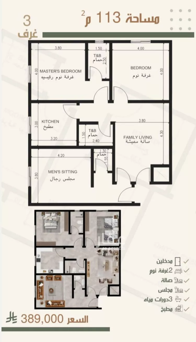 شقة للبيع في شارع ثلوث بني شهر, حي النزهة, مدينة جدة, منطقة مكة المكرمة صورة 2