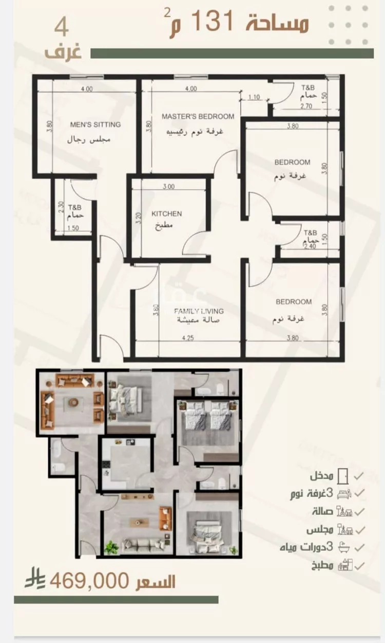 شقة للبيع في شارع ثلوث بني شهر, حي النزهة, مدينة جدة, منطقة مكة المكرمة