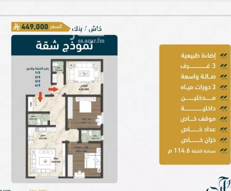 شقة للبيع في شارع ابن نجيم, حي الصواري, مدينة جدة, منطقة مكة المكرمة صورة 2