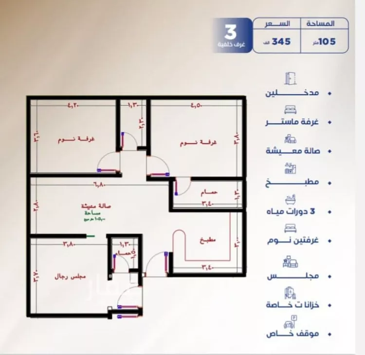 شقة للبيع في شارع العكرش, حي النزهة, مدينة جدة, منطقة مكة المكرمة صورة 2