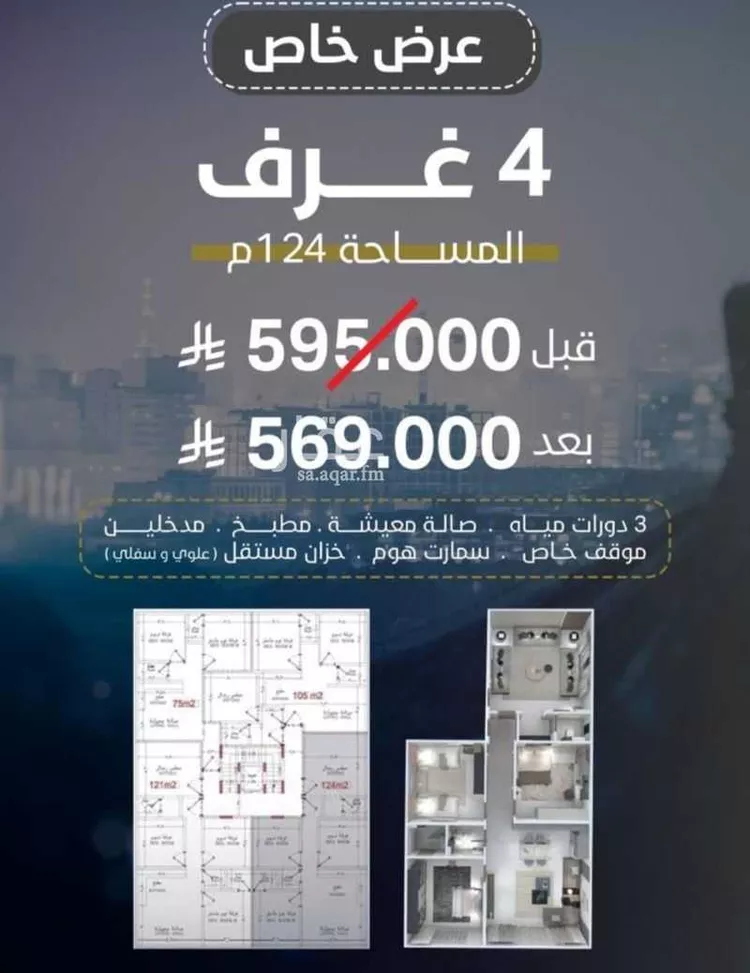 شقة للبيع في شارع بحر الجود, حي السلامة, مدينة جدة, منطقة مكة المكرمة