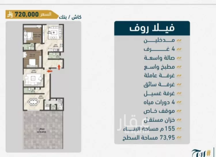 شقة للبيع في شارع ابن نجيم, حي الصواري, مدينة جدة, منطقة مكة المكرمة صورة 2