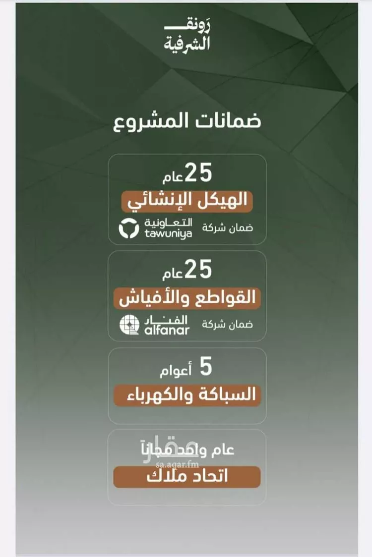 شقة للبيع في شارع حمزه بن عبدالمطلب, حي الشرفية, مدينة جدة, منطقة مكة المكرمة صورة 2