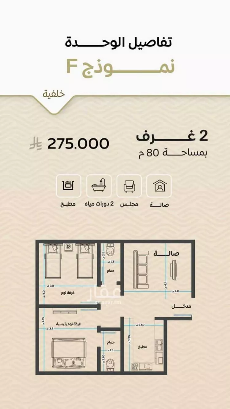 شقة للبيع في شارع الأنهار, حي مشرفة, مدينة جدة, منطقة مكة المكرمة صورة 2