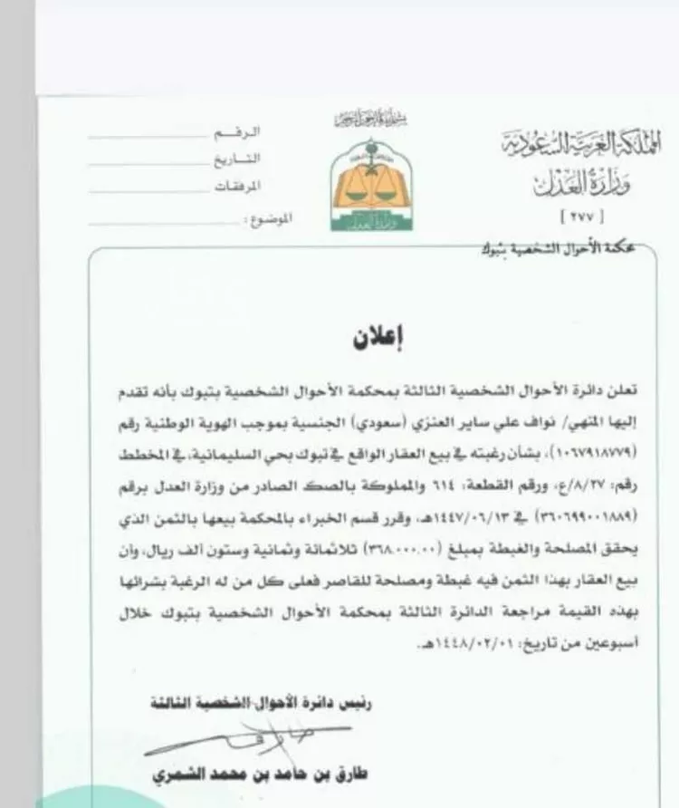 بيت للبيع في شارع منازل الصالحين ، حي السليمانية ، تبوك ، منطقة تبوك صورة 3