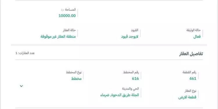 أرض للبيع في حي البينه, مدينة البينه, منطقة الرياض