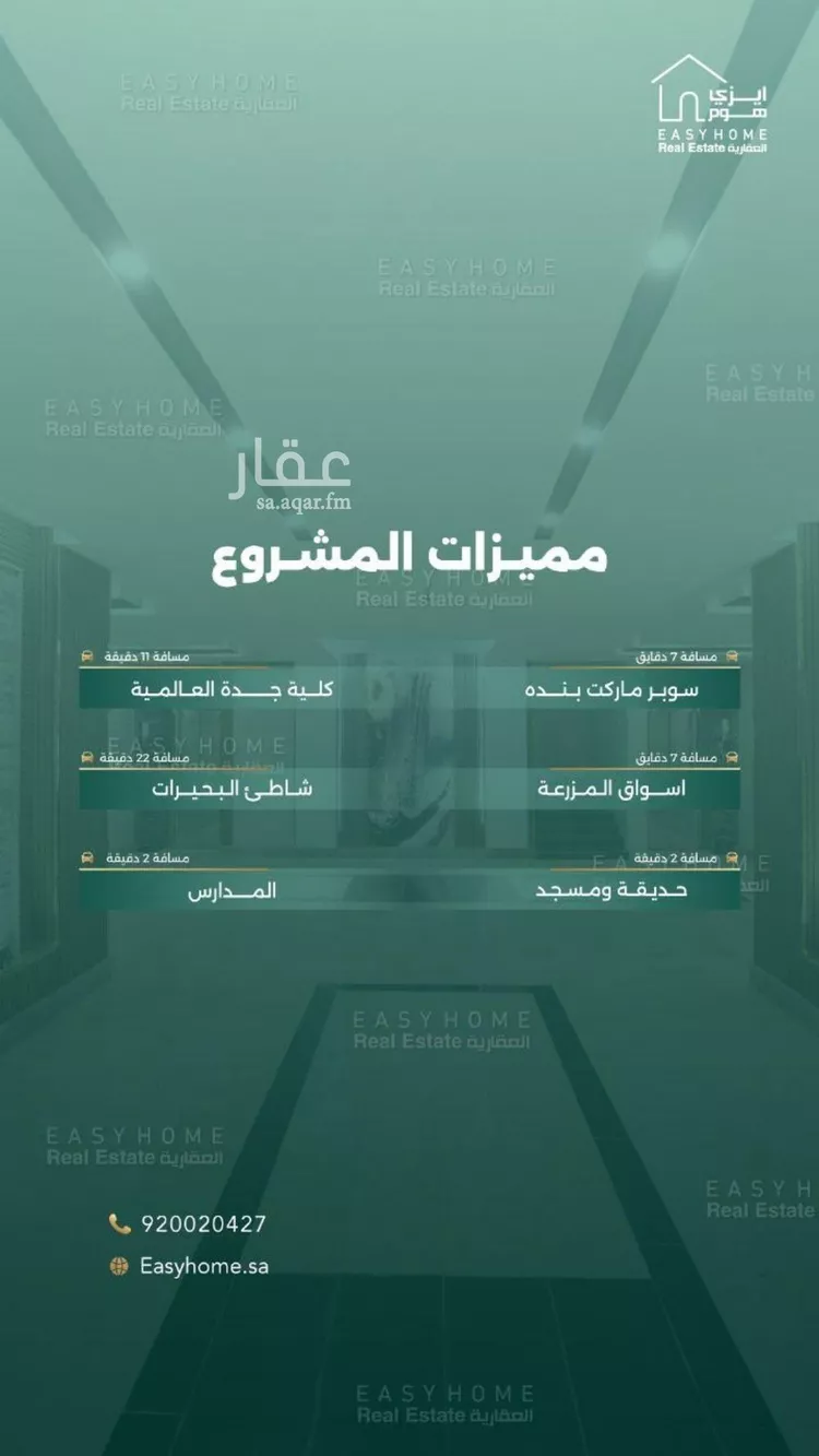 شقة للبيع في شارع الجَفْر, حي حكومي1, مدينة جدة, منطقة مكة المكرمة صورة 3