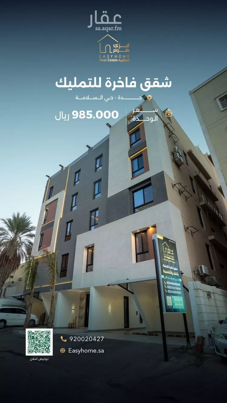 شقة للبيع في شارع صالح جودت, حي السلامة, مدينة جدة, منطقة مكة المكرمة