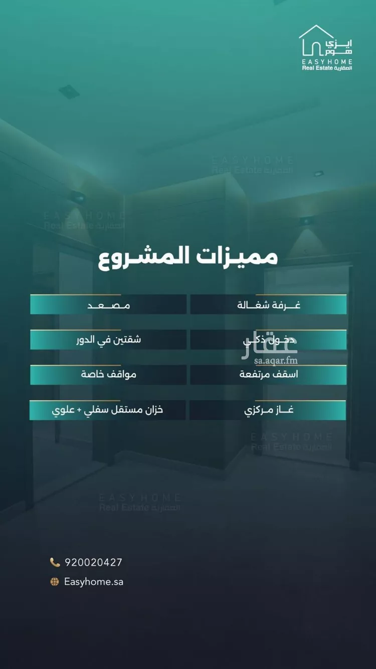 شقة للبيع في شارع صالح جودت, حي السلامة, مدينة جدة, منطقة مكة المكرمة صورة 2