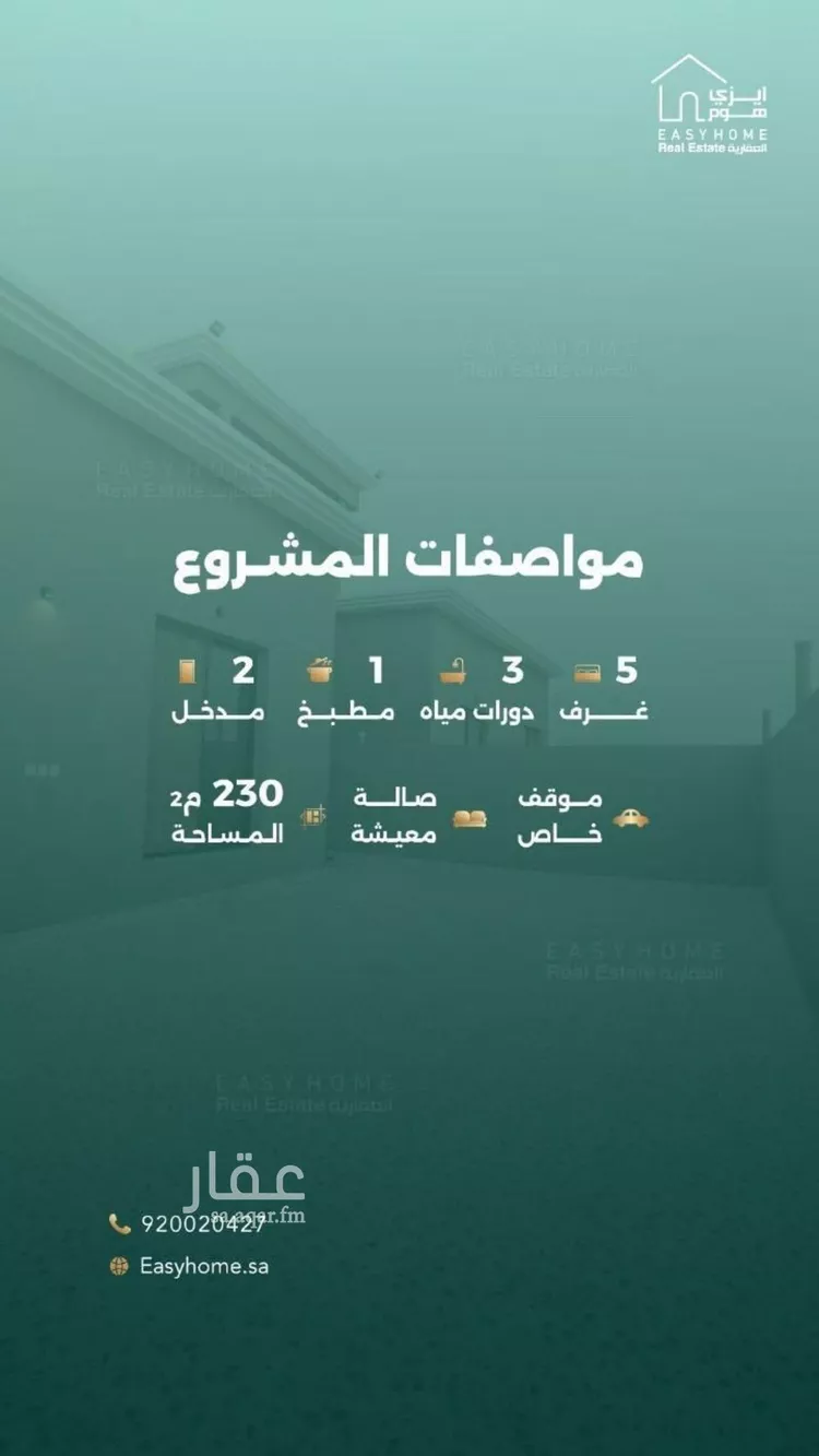 شقة للبيع في شارع ابن بلبان, حي الريان, مدينة جدة, منطقة مكة المكرمة صورة 3