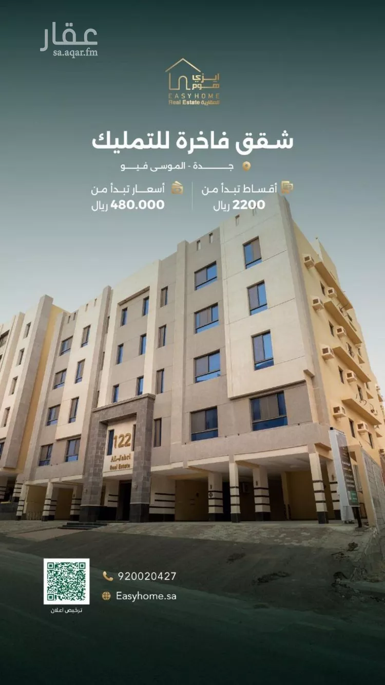 شقة للبيع في شارع الجَفْر, حي حكومي1, مدينة جدة, منطقة مكة المكرمة