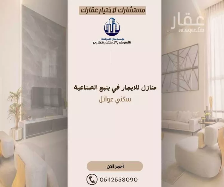 فيلا للإيجار في شارع ينبع الصناعيه 3286, حي النخيل, مدينة ينبع, منطقة المدينة المنورة صورة 4