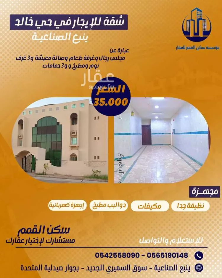 فيلا للإيجار في شارع ينبع الصناعيه 3286, حي النخيل, مدينة ينبع, منطقة المدينة المنورة صورة 5