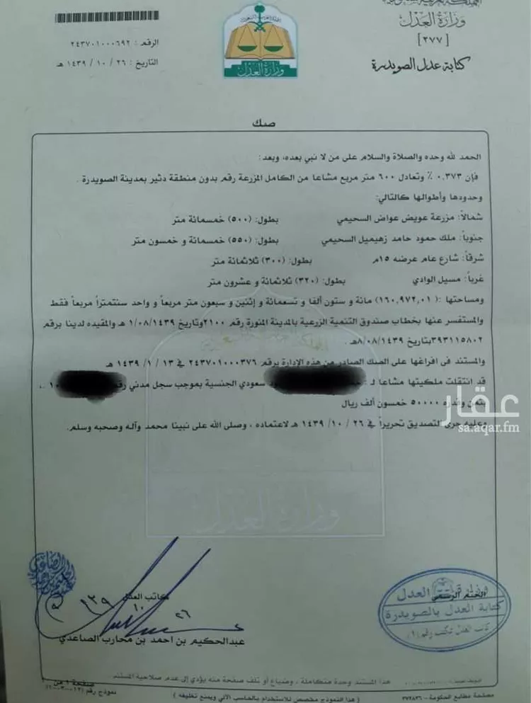 أرض للبيع في معلم القلعة بالحناكية ، الحناكية ، الحناكية