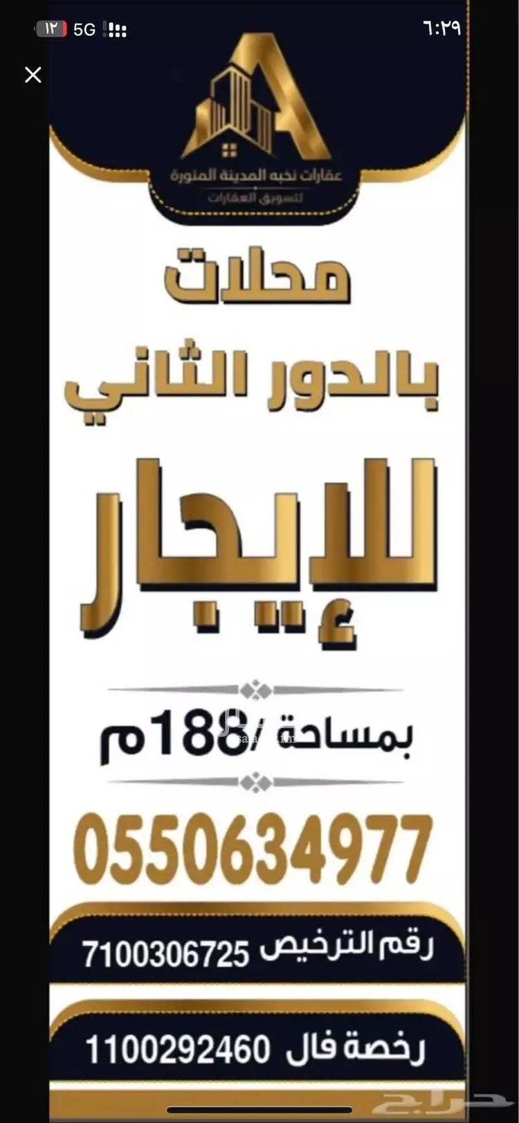 محل للإيجار في شارع طريق المدينة ينبع السريع, حي الصناعية, مدينة المدينة المنورة, منطقة المدينة المنورة