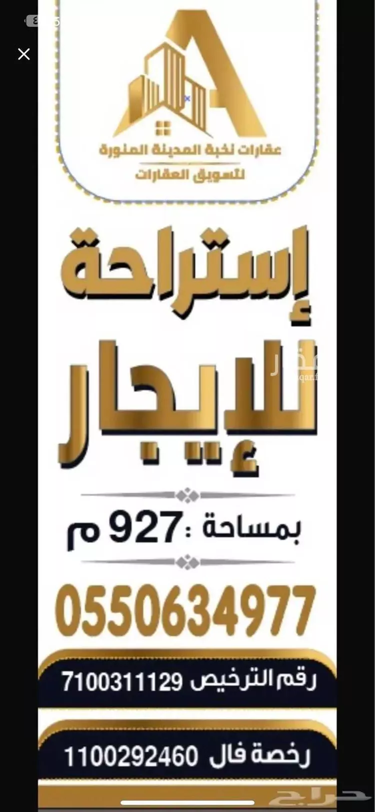 استراحة للإيجار في شارع عمر ابن علي ابن الخضر, حي أبوكبير, مدينة المدينة المنورة, منطقة المدينة المنورة
