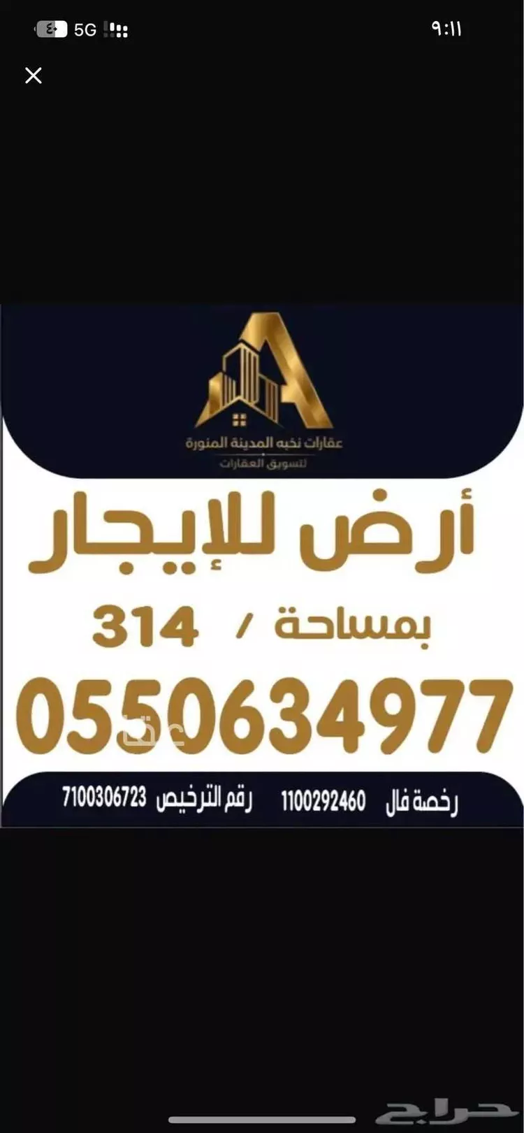 أرض للإيجار في حي أبوكبير, مدينة المدينة المنورة, منطقة المدينة المنورة
