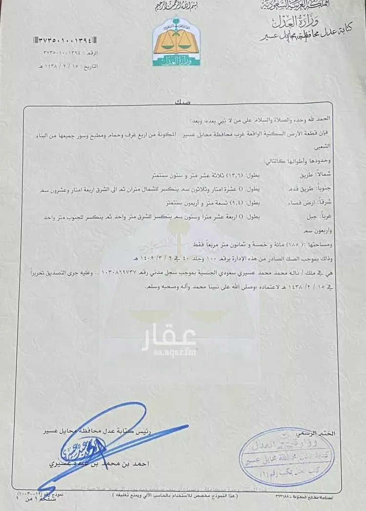 بيت للبيع في شارع العباس ابن عبدالمطلب ، حي النزهة ، محايل ، محايل