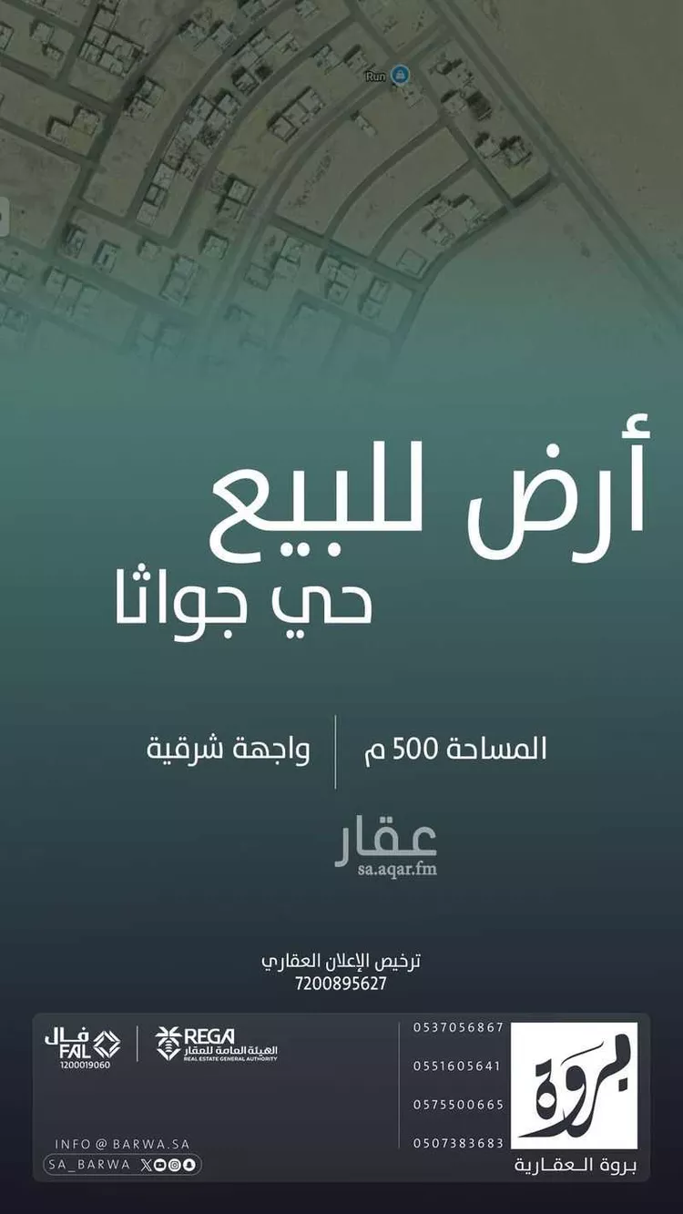 أرض للبيع في شارع جواثا 9, حي جواثا, مدينة الاحساء, المنطقة الشرقية