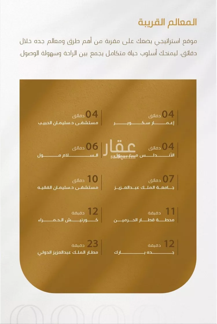 شقة للبيع في شارع سهل بن حنيف, حي الورود, مدينة جدة, منطقة مكة المكرمة صورة 3