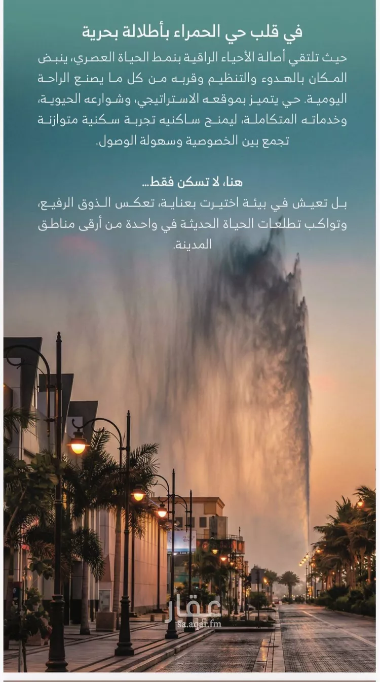 شقة للبيع في شارع الامير, حي الرويس, مدينة جدة, منطقة مكة المكرمة صورة 4