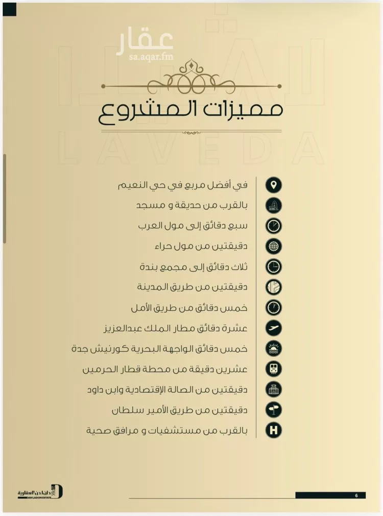 شقة للبيع في شارع اهبان بن عباد, حي النعيم, مدينة جدة, منطقة مكة المكرمة صورة 5