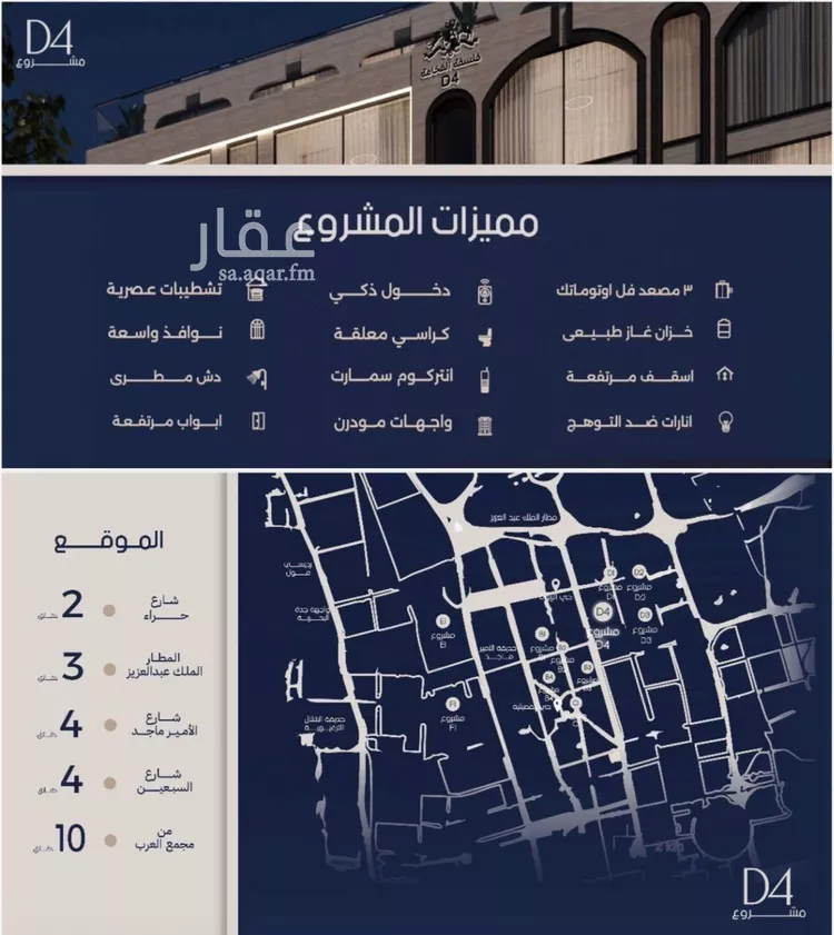 شقة للبيع في شارع عبدالرحيم الجرحاوي, حي المروة, مدينة جدة, منطقة مكة المكرمة صورة 5