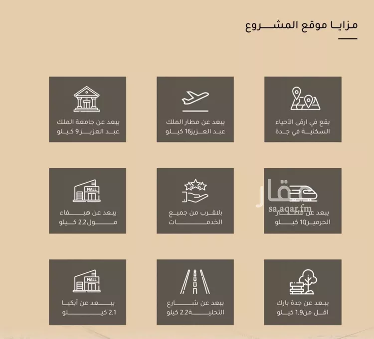 شقة للبيع في شارع ضياء الدين رجب, حي مشرفة, مدينة جدة, منطقة مكة المكرمة صورة 5