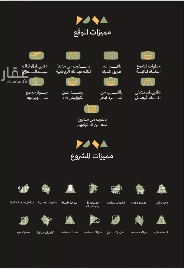 شقة للبيع في شارع نومان, حي أبحر الجنوبية, مدينة جدة, منطقة مكة المكرمة صورة 3