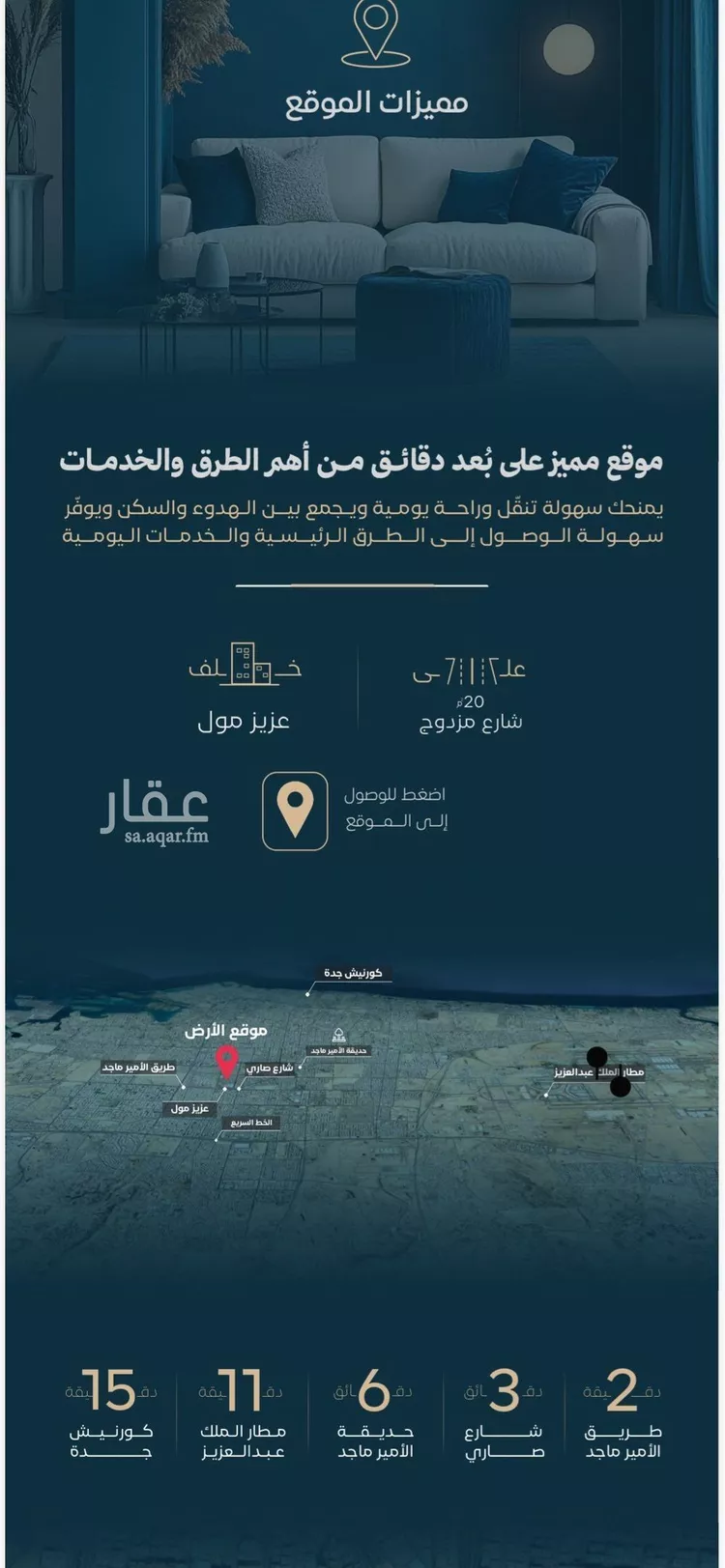 شقة للبيع في شارع الموصلي, حي الفيصلية, مدينة جدة, منطقة مكة المكرمة صورة 4