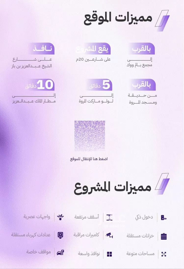 شقة للبيع في شارع الكاسب, حي المروة, مدينة جدة, منطقة مكة المكرمة صورة 3