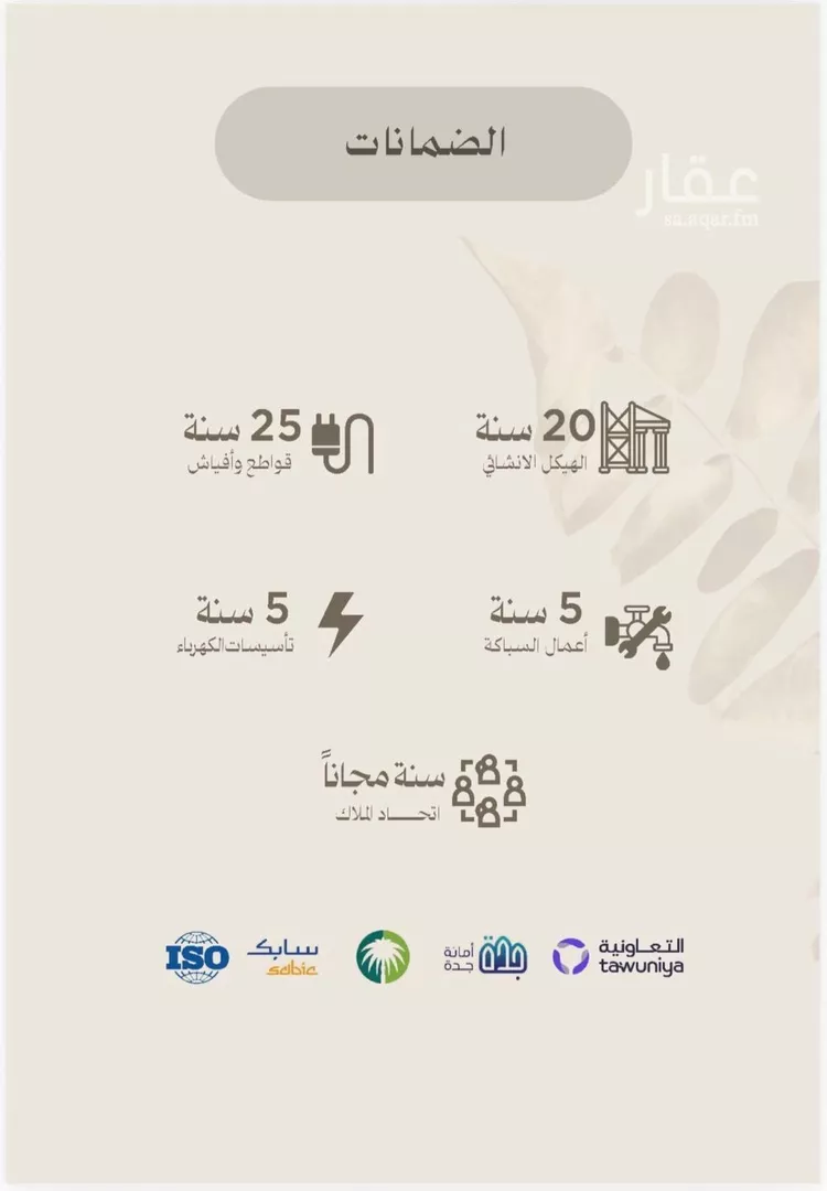 شقة للبيع في شارع الملز, حي الفيصلية, مدينة جدة, منطقة مكة المكرمة صورة 3