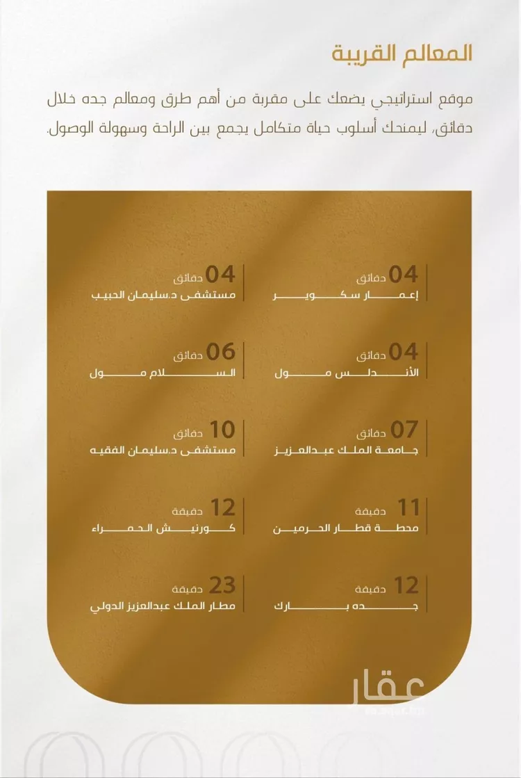 شقة للبيع في شارع سهل بن حنيف, حي الورود, مدينة جدة, منطقة مكة المكرمة صورة 4