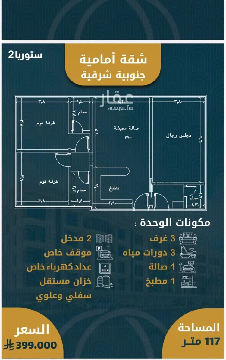 شقة للبيع في شارع الصواري , حي الصواري, مدينة جدة, منطقة مكة المكرمة صورة 3
