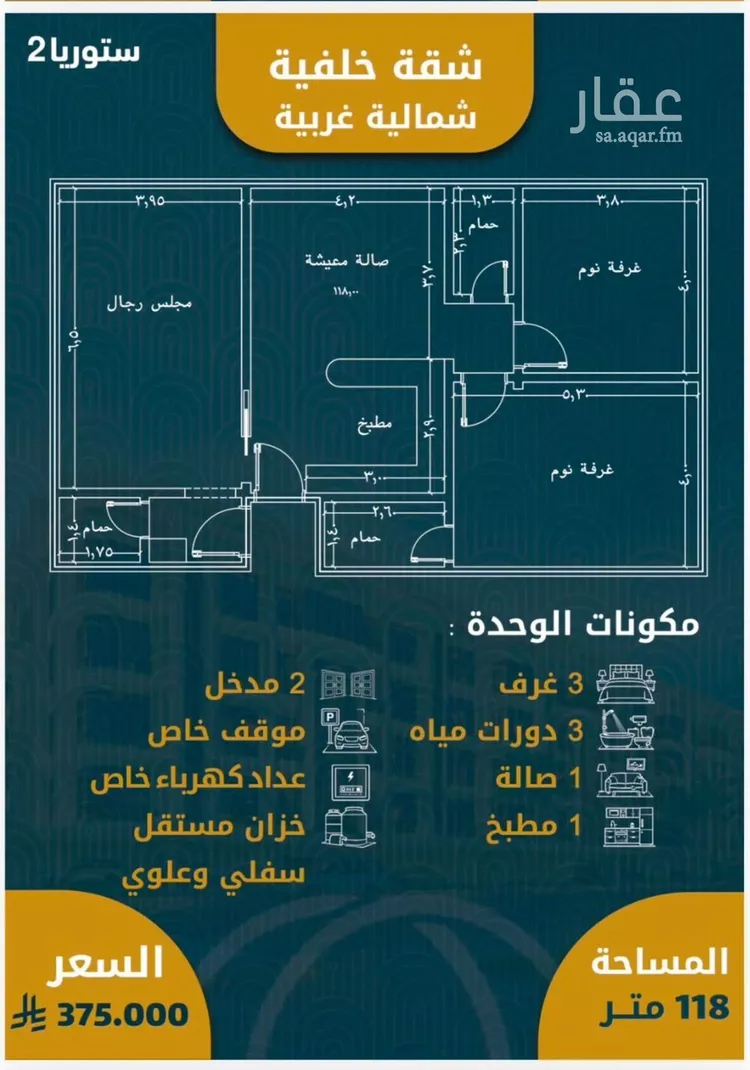شقة للبيع في شارع الصواري , حي الصواري, مدينة جدة, منطقة مكة المكرمة صورة 2