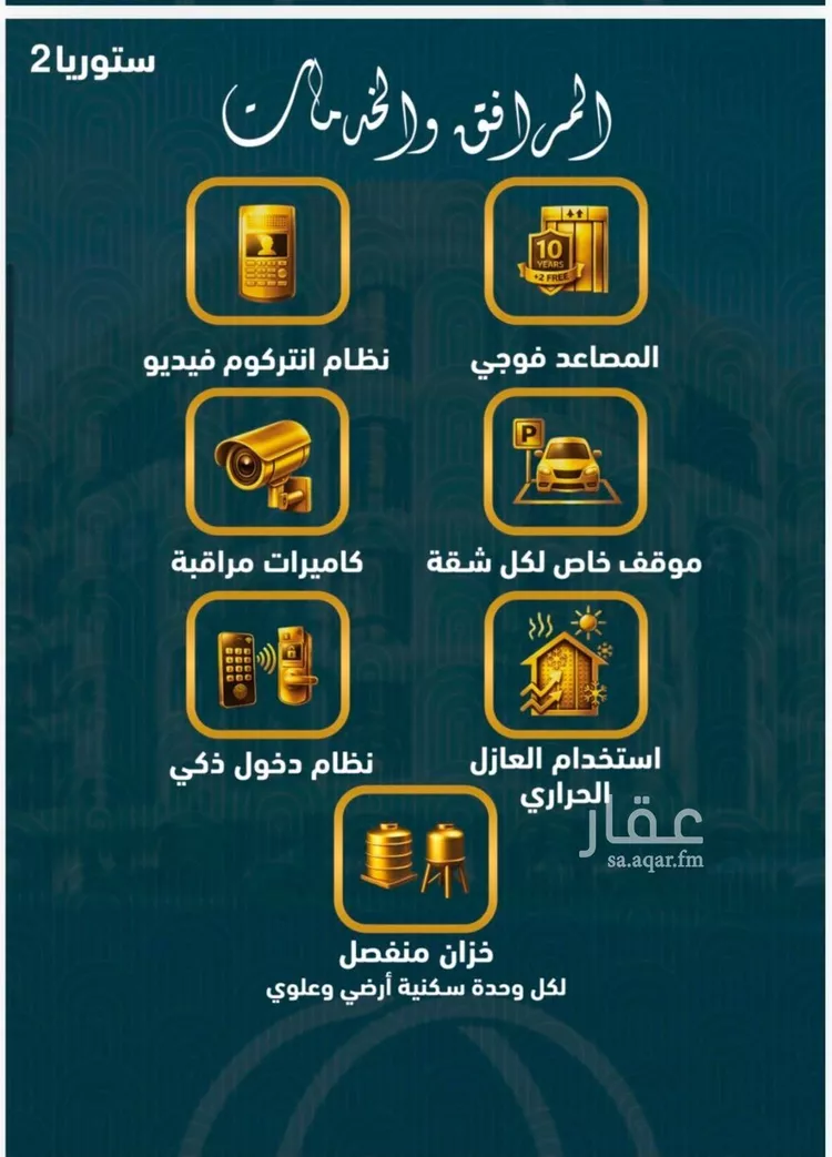 شقة للبيع في شارع الصواري , حي الصواري, مدينة جدة, منطقة مكة المكرمة صورة 3