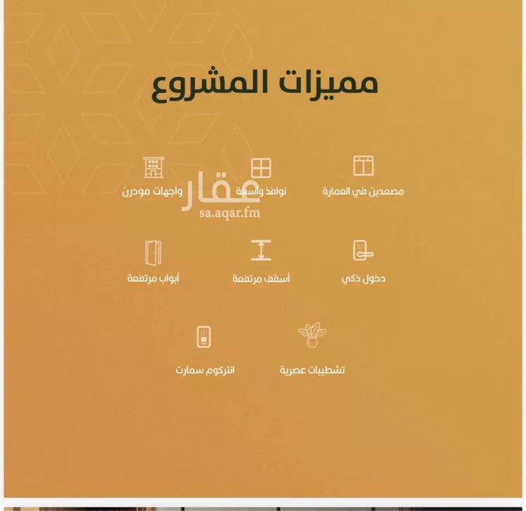 شقة للبيع في شارع أبي القاسم الأنصاري, حي الربوة, مدينة جدة, منطقة مكة المكرمة صورة 2
