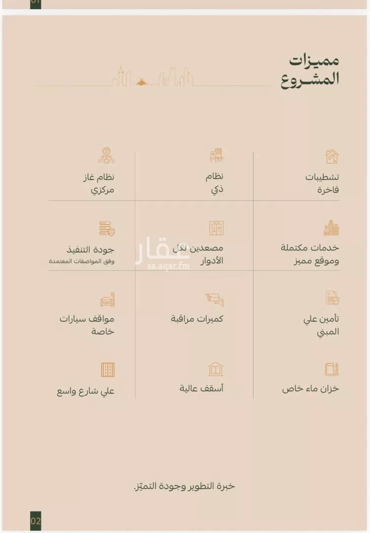شقة للبيع في شارع محمد البلخي, حي الفيصلية, مدينة جدة, منطقة مكة المكرمة صورة 3
