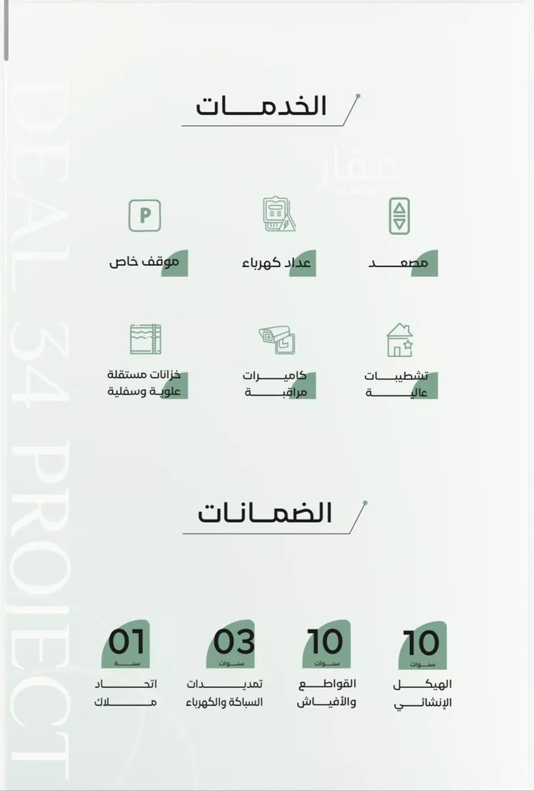 شقة للبيع في شارع زياد بن ابي زياد, حي الريان, مدينة جدة, منطقة مكة المكرمة صورة 2