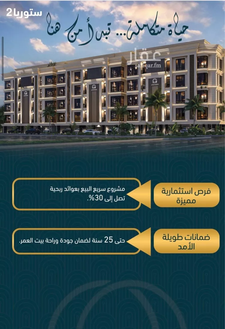 شقة للبيع في شارع الصواري , حي الصواري, مدينة جدة, منطقة مكة المكرمة صورة 5