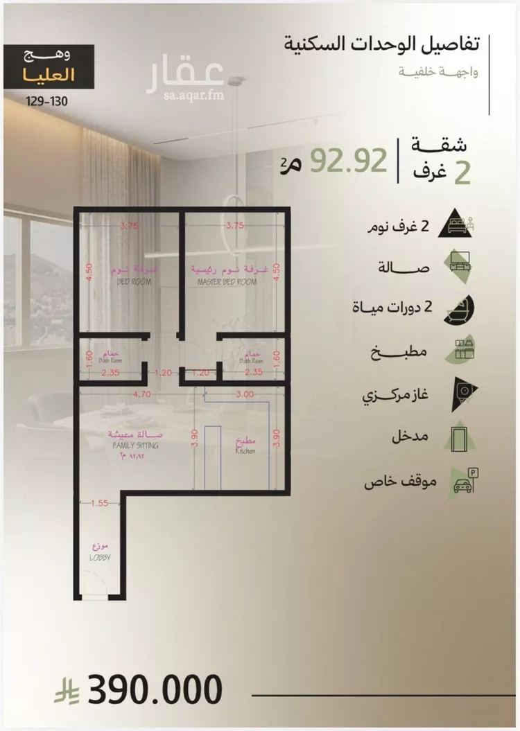 شقة للبيع في حي أبحر الجنوبية, مدينة جدة, منطقة مكة المكرمة صورة 2