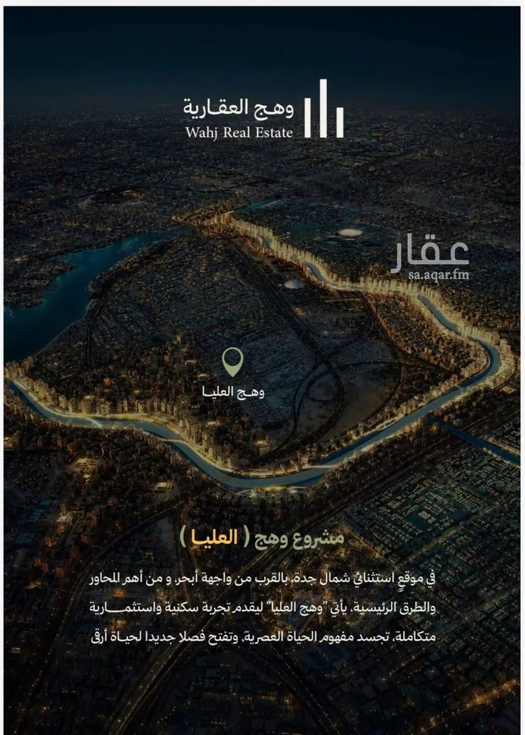 شقة للبيع في حي أبحر الجنوبية, مدينة جدة, منطقة مكة المكرمة صورة 4
