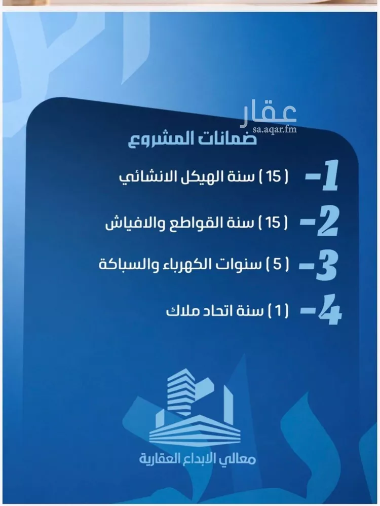 شقة للبيع في شارع خب صجاح, حي النزهة, مدينة جدة, منطقة مكة المكرمة 6
