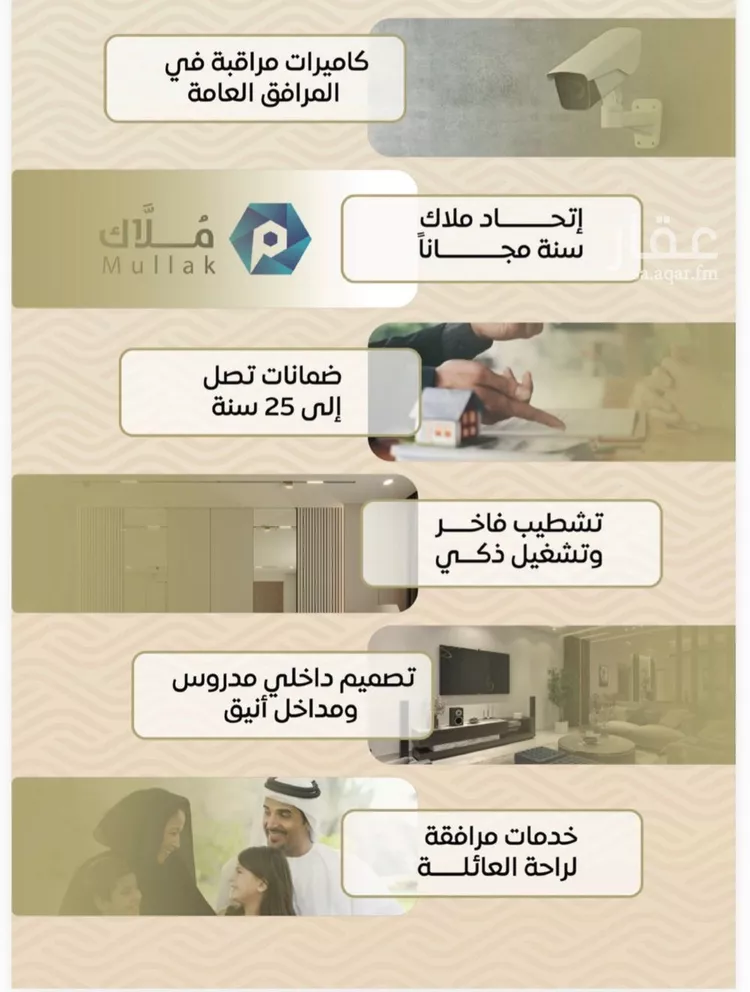 شقة للبيع في شارع ضياء الدين رجب, حي مشرفة, مدينة جدة, منطقة مكة المكرمة صورة 2