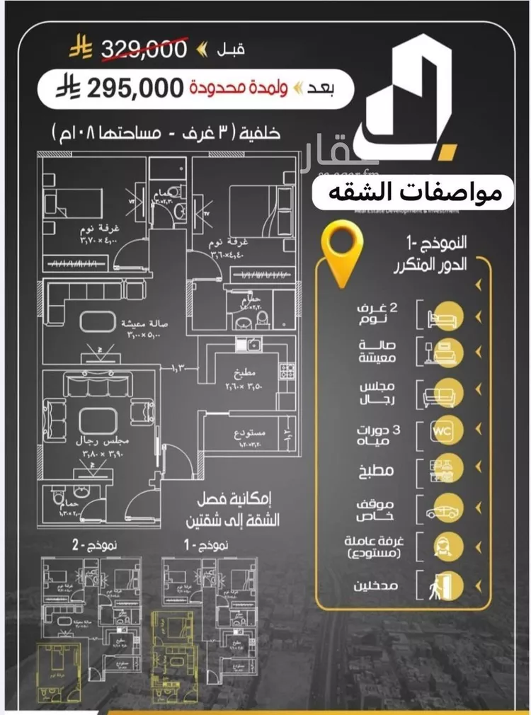 شقة للبيع في شارع ابن المبارك البغدادي, حي الريان, مدينة جدة, منطقة مكة المكرمة